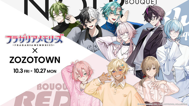 フラガリアメモリーズとZOZOTOWNがコラボレーション！ZOZOTOWN限定アイテムを10月3日より受注販売