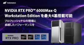 【サードウェーブ】ワークステーション計4モデルに　NVIDIA RTX PRO 6000Max-Q Workstation Editionのカスタマイズを追加