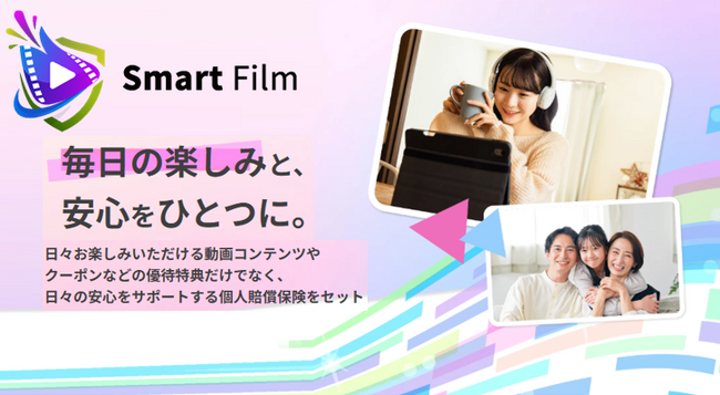 暮らしに“安心”と“楽しさ”をお届け ―Renxa株式会社、新サブスクリプションサービス「Smart Film」の提供を開始