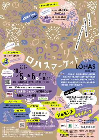 森の中で ”おいしい・かわいい・サステナブル