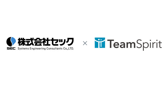 チームスピリット、セックと公共分野で戦略的協業を開始