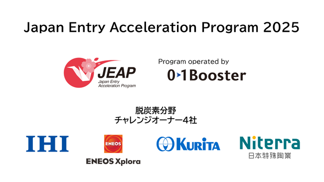 事業創造カンパニーの01Booster、JETROと連携し『Japan Entry Acceleration Program 2025』始動 ～脱炭素・再生医療領域で海外スタートアップ日本進出を支援～