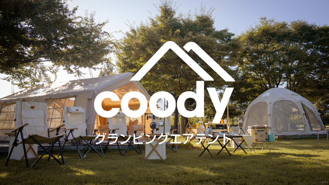 coody JAPAN、初の公式ファンイベント「coody fan meeting vol.1」を2025年11月21日(金)～23日(日)に静岡県村山ジャンボリーキャンプ場にて開催