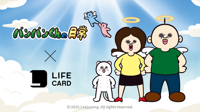 韓国発人気キャラクター「パンパンくんの日常」クレジットカードが登場！