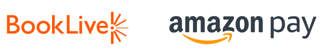 総合電子書籍ストア「ブックライブ」で「Amazon Pay」の利用が可能に
