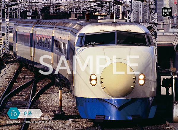セブン‐イレブン「セブンプリント」限定で交通新聞社の鉄道ブロマイドコンテンツプリントを発売！