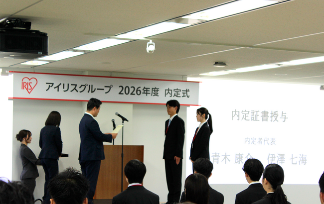 アイリスグループ 2026年度大卒(※1)新卒入社社員内定式を実施