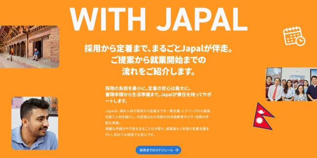 本日（10/1）、海外IT人材サービス「Japal」が公式サイトを全面リニューアル