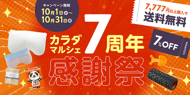 カラダファクトリー公式通販サイト
