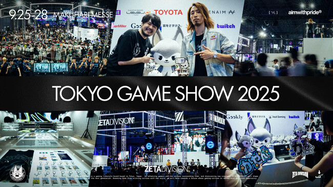 プロeスポーツチーム『ZETA DIVISION』、「TOKYO GAME SHOW 2025」出展、大盛況のうちに閉幕！
