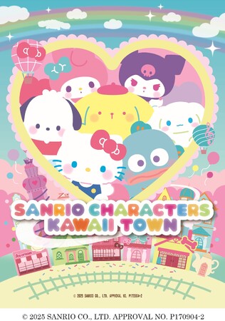 【日本モンキーパーク】「SANRIOCHARACTERSKAWAIITOWN」やサンリオパレードやステージショーを開催！2025年10月4日（土）～2026年2月8日（日）