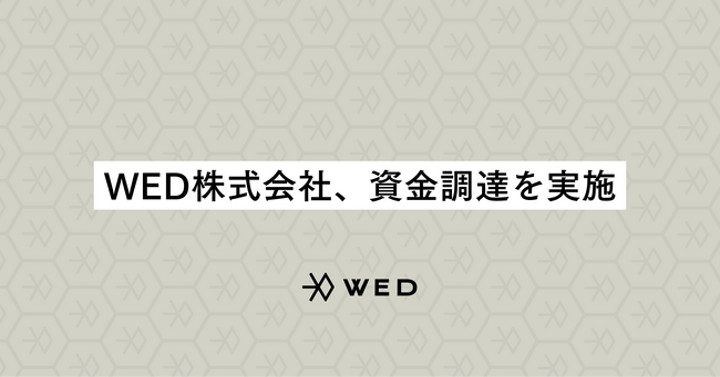 レシート事業の更なる成長に向け、資金調達を実施。株式会社ギフティとの協業により事業拡大を加速