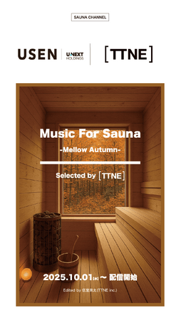 ［TTNE］伍堂英太による、USEN「OTORAKU -音・楽-」サウナチャンネルの秋のプレイリスト「Mellow Autumn」を公開！