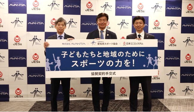 地域密着型スポーツ振興に向けた協賛契約を愛知県スポーツ協会と締結