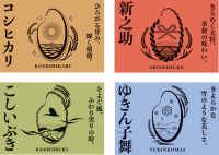 「すべてに愛情、米（コメ）てます。新潟米」コシヒカリや新之助をはじめとした新潟米の魅力を
発信するプロモーションを実施します