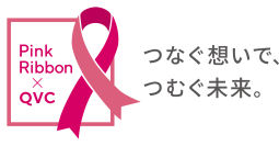 お買い物チャンネルQVCのピンクリボン運動、2025年は「Anne Coquine（アンコキーヌ）」オリジナルチャリティーロングＴシャツを販売、売上を全額寄付へ。