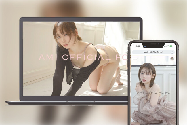 「Bitfan」にて、モデルのamiのオフィシャルサイト&ファンクラブをリニューアルオープン!