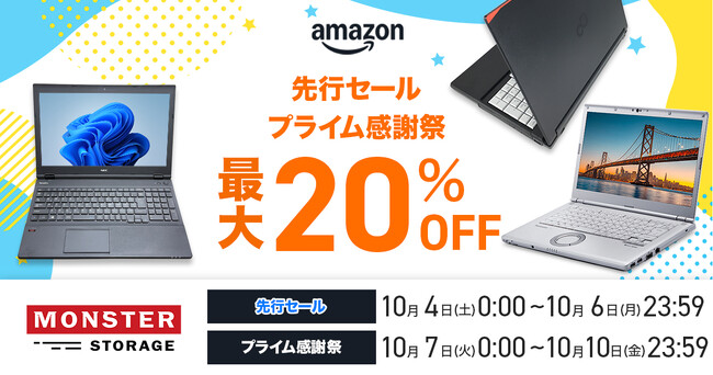 【5,980円OFF】Windows11正式対応 Panasonicレッツノート Amazonプライム感謝祭で特別価格に