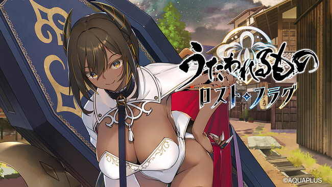 『うたわれるもの ロストフラグ』ゲーム内新イベント「四つ花開く」を開催！期間限定キャラクター「デイダラカイナ[常夜の棺]（CV:東内マリ子）」や描き下ろしの灯幻鏡が登場！
