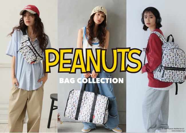 E-COMEGROUPより、『PEANUTS CHARACTERS BAG SERIES』を発売中！