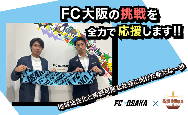 株式会社SIMPS JAPAN、FC大阪とスポンサー契約を締結