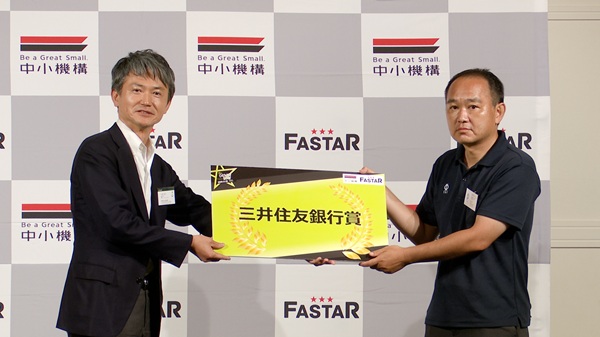 株式会社FAI、中小機構のアクセラレーション事業「FASTAR」の11th DEMO DAYにおいて「三井住友銀行賞」を受賞
