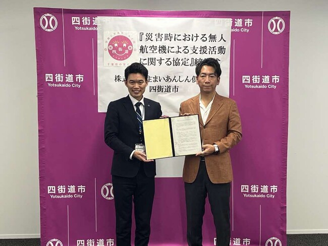株式会社住まいあんしん倶楽部と「災害時における無人航空機による支援活動に関する協定」を締結しました