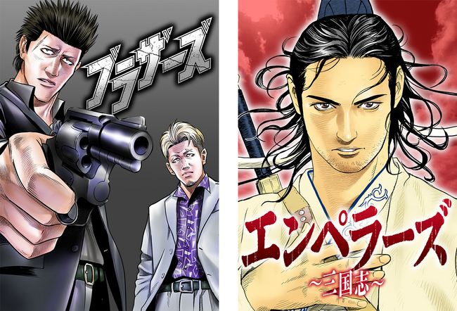 「LINEマンガ」「ebookjapan」にて、角川春樹事務所新マンガレーベル「ハルキコミックス」独占先行配信開始！