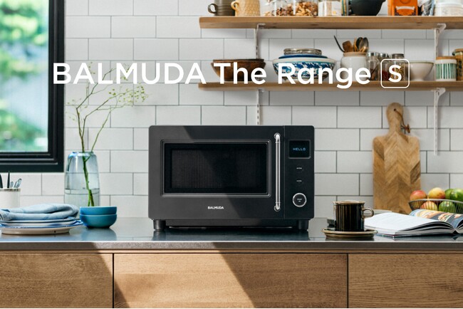 単機能レンジ「BALMUDA The Range S」本日発売。キッチンをもっと楽しく、自分好みに。