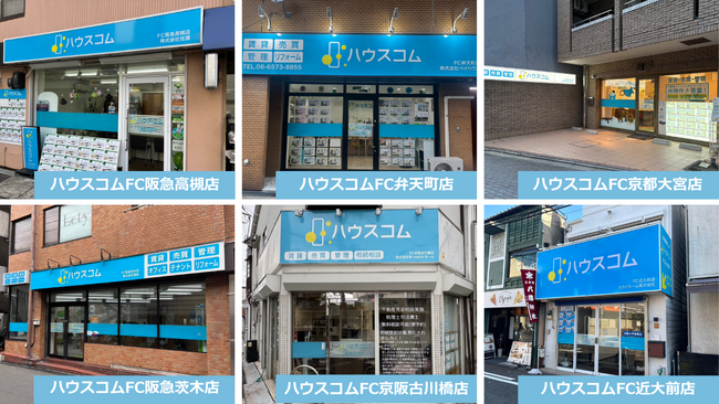 「クラスモ」6店舗が「ハウスコムFC」に名称変更。各地域で部屋探しのサービスを継続。