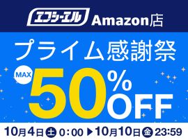 プライム感謝祭《最大50%OFF》10月4日~7日まで! プライム感謝祭《最大50%OFF》10月4日~7日まで!