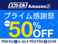 【最大半額】fcl.のカラーチェンジLEDフォグなど、Amazonプライム感謝祭で限定《大特価》