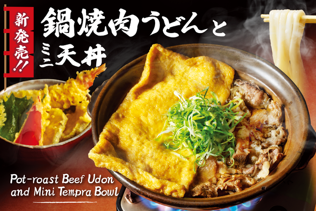 【2025年秋】京都の観光名所伏見稲荷にあるお肉の専門店「肉のおだきち伏見稲荷本店」が、秋季限定の新商品を発表！