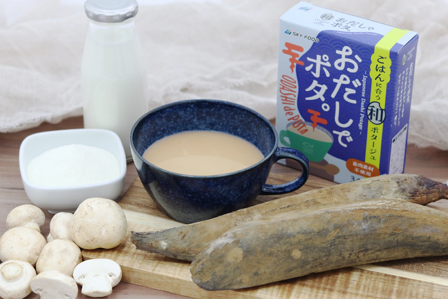 【新発売】和の旨味でつくる新感覚ポタージュスープ「おだしでポタ。」「おみそでポタ。」