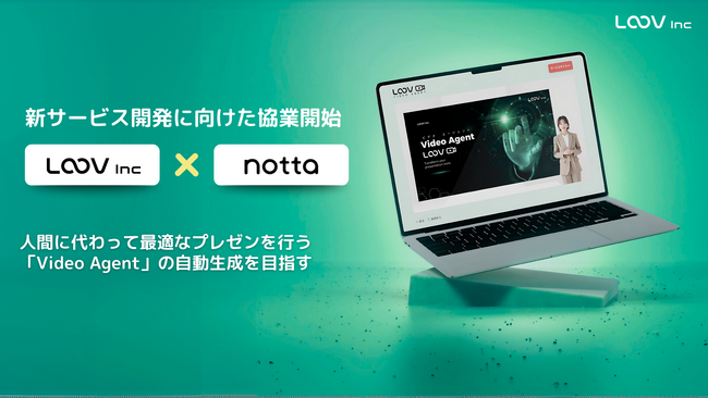 LOOV、AI議事録サービスを提供するＮｏｔｔａと協業し、人間に代わって最適なプレゼンを行う「Video Agent」の自動生成を加速