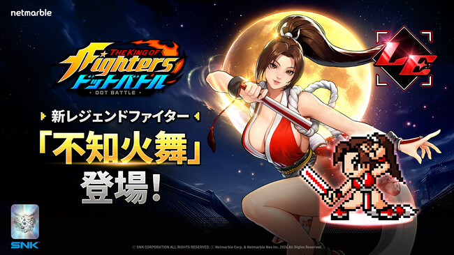 放置系RPG『THE KING OF FIGHTERS ドットバトル』新ファイター「不知火舞」参戦！イベントや新システムも登場！
