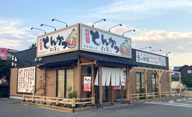 【 厚切りとんかつ よし平 】創業昭和8年、すべてにこだわる厚切りとんかつ専門店！神奈川県2店舗目は厚木店、10/9（木）オープン！