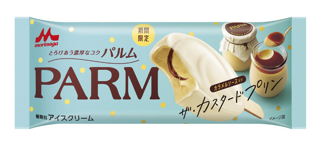 PARM（パルム）史上初 あの王道スイーツをアイスで！「PARM（パルム） ザ・カスタードプリン（1本入り）」10月13日（月）より全国にて期間限定発売