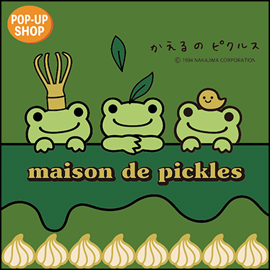 グッズ販売のほかコラボ企画も！「かえるのピクルス 期間限定POP-UP SHOP メゾン・ド・ピクルス」を10月8日から開催