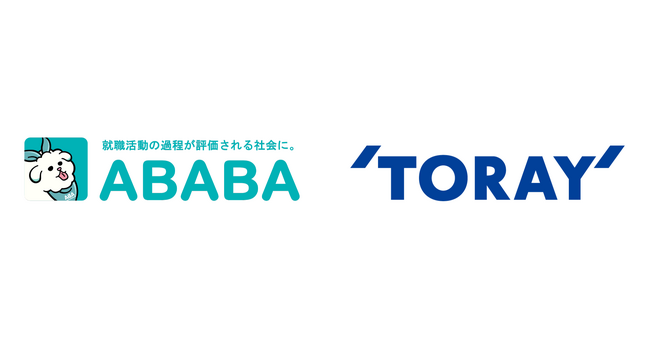 新卒採用サービス『ABABA』が東レ株式会社の採用活動に導入されました