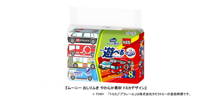 ユニ・チャーム『ムーニー おしりふき やわらか素材 トミカデザイン』新発売～親子で楽しくおむつ替え、人気の働く車デザイン全6種～
