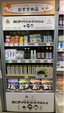 JR新橋駅構内から“おにぎり文化”を発信　おにぎり協会がカンダフルと連携、第一弾は北海道羅臼町＆尾西食品