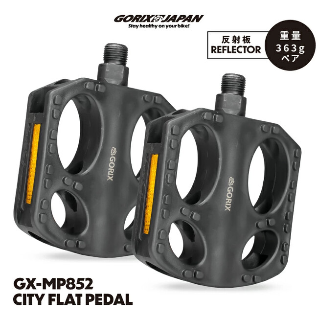 自転車パーツブランド「GORIX」が新商品の、フラットペダル(GX-MP852)のXプレゼントキャンペーンを開催!!【～10/6(月)AM11:59まで】