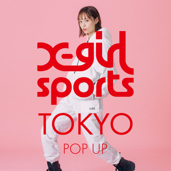 X-girlのスポーツライン“X-girl SPORTS”が10月4日（土）よりPOP UP STORE開催