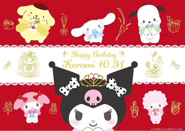 クロミ20周年！バースデーをお祝いする新作プライズが10月上旬より登場／「月刊 いちご新聞」表紙デザインのぬいぐるみやメモリアルボックス入りマスコットなどを展開