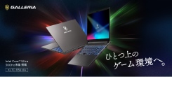最新Intel Core UltraとGeForce RTX 5060 Laptop GPU搭載最大300hzの高効率なゲームプレイを実現したGALLERIA