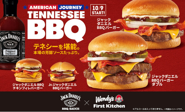 アメリカンジャーニー第3弾は「テネシー」がテーマ！ 100%ビーフパティの旨み引き立つ「ジャックダニエルBBQバーガー」が食欲そそる