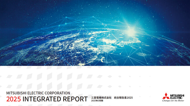 「統合報告書2025」公開のお知らせ