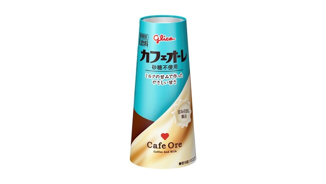 「甘み引出し製法」を使ったミルク由来のやさしい甘さが特長の「カフェオーレ 砂糖不使用」　10月6日（月）より発売