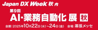 【システムズ】、IT投資や情報収集が活発になるタイミングの10月に3つのテック系イベントに出展